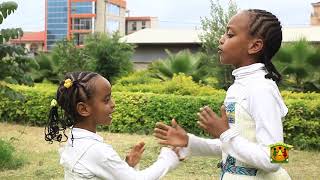 AMHARIC SONG FOR CHILDREN ITEMETE YELOMI SHETA [upl. by Marcy]