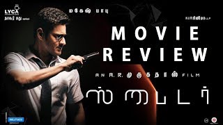 Spyder Tamil Movie Review  Mahesh Babu AR Murugadoss  Tamil Cinema Review [upl. by Xyno]