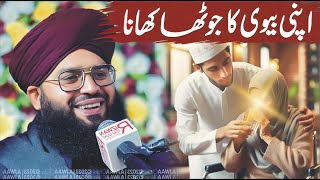 Mufti Samar Abbas Attari New Bayan  Biwi Ka Jotha Khana Ya Pina [upl. by Whitelaw]