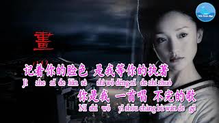 Họa Tâm 画心 – Trương Lương Dĩnh 张靓颖 Karaoke  KTV [upl. by Dry792]