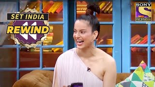 Kangana Trolls Everyone  The Kapil Sharma Show  SET India Rewind 2020 [upl. by Fihsak]