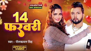 Video  14 February  Neelkamal Singh  14 फरवरी  Neelam Giri  Bhojpuri Song 2024 [upl. by Krishna173]