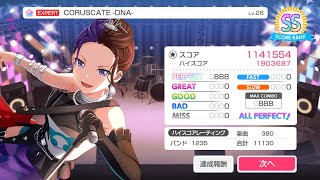 CORUSCATE DNA EXPERT 26 AP【ガルパ】 [upl. by Annodahs]