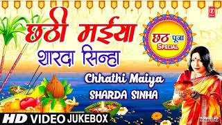 Sharda Sinha amp Anuradha Paudwal Chhath Puja Geet 2024  Chhath Ke Gana  Chhath Puja Ke Geet [upl. by Aryas]