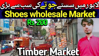 Wholesale Shoes market in LahoreTimber Marketshoes marketmarshadinformation shoes shoesmarket [upl. by Bellis648]