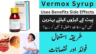 Vermox Syrup Uses And Side Effects  Vermox Syrup How To Use [upl. by Girovard]