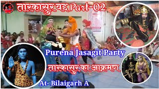 PurenaJasagitPartyTarakaSurVadhdPart02AtBilaigarhA BilaigarhA Purena [upl. by Johppa]