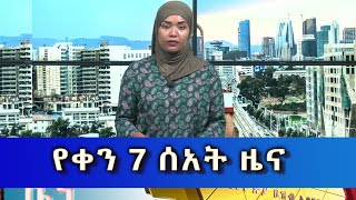 Ethiopia  Esat Amharic News Jan 3 2024 [upl. by Eedyaj]