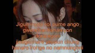 Jang Na Ra  Gude Jongmarini Lyrics Is It Really True [upl. by Volnak]