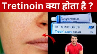 retinoin cream  Tretinoin cream review uses side effects Retino A 0025  Tretinoin vs retinol [upl. by Kumagai]