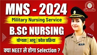 MNS BSc Nursing Application Form 2024  Army BSc Nursing 2024  Eligibility amp age limit  Admission [upl. by Anohsal414]