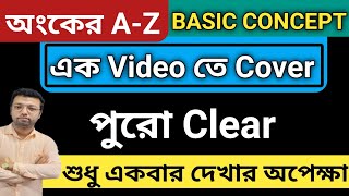 Basic math  Basic Concept এক ভিডিওতে [upl. by Lucania]