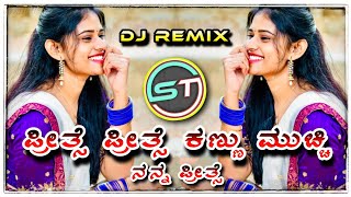 PREETHSE PREETHSE  KANNADA SONG  UPENDRA  EDM DJ SONG MIX BY DJ SHIVU STkannadadjsong [upl. by Nirra]