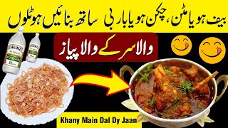 Restaurant Style Sirke Wala Piyaz  Har Khane Main Dala Jan  payaz Ka Achar By cookingwithzain [upl. by Raymund]