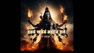 भभके गण भूत भयंकर  Bhabhakey Gan Bhoot Bhayankar  With Full Hindi Lyrics Very Powerful Shivsong [upl. by Om]