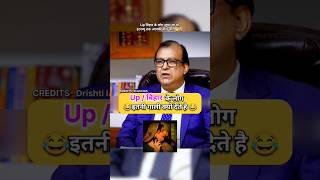 IAS Funny Interview 🤣  ias ips shorts short trending youtubeshorts upsc shortvideo trend [upl. by Ule]