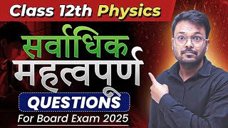 Class 12 Physics Most Important Questions  12th physics महत्त्वपूर्ण प्रश्न 🔥  Board Exam 2025 [upl. by Ecnerwal]