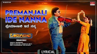 Premanjali Ide Nanna  Lyrical Video  Ondaagi Baalu  Vishnuvardhan Manjula Sharma  MRT Music [upl. by Ettevey620]