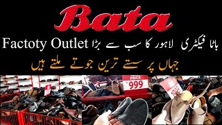 Cheapest Shoes in Batapur Factory Outlet Manawan Lahore [upl. by Komsa]