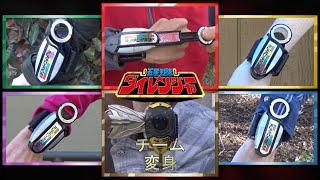 Team Henshin Gosei Sentai Dairanger Fan Tribute  Super Sentai 1993 [upl. by Anetta]