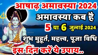 अषाढ़ अमावस्या कब है  Amavasya july 2024 Date  Amavasya kab Hai  Amavasya Kab Ki Hai  Amavasya [upl. by Aivun]