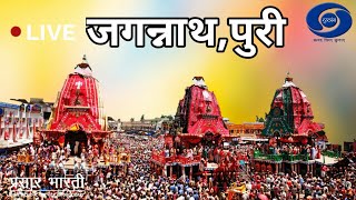 Rath Yatra of Lord Jagannath 2020 from Puri with Odia Commentary  LIVE [upl. by Nikolai]