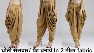 DIY dhoti salwar tutorial  dhoti pant  dhoti salwar cutting and stitching [upl. by Neirol]