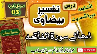 Tafseer Baizawi تفسیر بیضاوی اسمائے سورۃ الفاتحه Lesson 3By Mufti Nawaz Aalam Misbahi [upl. by Eiryk]