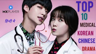 Top 10 Medical Korean And Chinese Drama In Hindi Dubbed On MX Player  Movie Showdown [upl. by Gehlbach284]