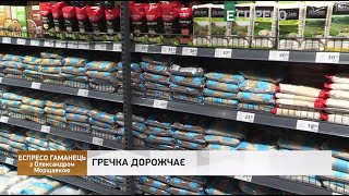 Ціни на продукти перестануть зростати борги за комуналку та втрати через локдаун  Еспресо гаманець [upl. by Selokcin605]