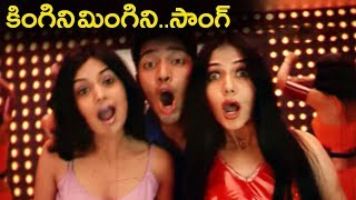 Allari Movie Telugu Songs  Kingini Mingini  Allari Naresh Sewtha Agrwal  Ganesh Videos [upl. by Ottinger630]