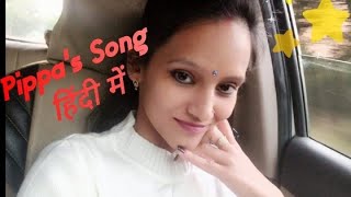 Pippas Song  Poem By Robert Browning Explained In Hindi [upl. by Boorman]