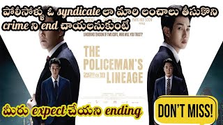 The Policemans Lineage  Korean ActionThriller Movie  Explained In Telugu [upl. by Morry995]