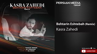 Kasra Zahedi  Behtarin Eshtebah I Remix  کسری زاهدی  بهترین اشتباه [upl. by Aihseit]