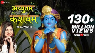 अच्युतम केशवम  Lyrical  Achyutam Keshavam Krishna Damodaram  Krishna Bhajan by Alka Yagnik [upl. by Darby]