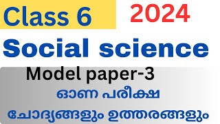 class 6 social science Onam exam model questions and answers [upl. by Shere]