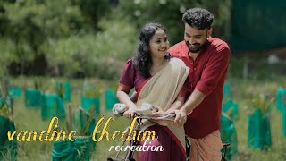 vandine Thedum  Recreation reel  othalangathuruth shorts trending viral reels instagram [upl. by Brnaba]