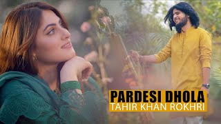 Pardesi Dhola  Tahir Rokhri  Latest Punjabi And Saraiki Songs 2023  Tahir Khan Rokhri [upl. by Viviyan]