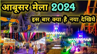 abusar mela Jhunjhunu vlog a rajasthani fair jhunjhunu [upl. by Orferd]