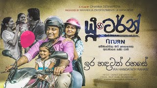 යූ ටර්න්  U Trun Sinhala Full Movie [upl. by Rivard]