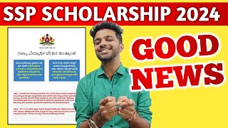 GOOD NEWS FOR KARNATAKA STUDENTS  SSP SCHOLARSHIP 2024  ENGINEERING MEDICAL amp PUC COURSES [upl. by Gates]