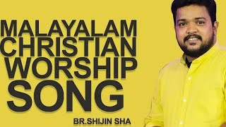 Br Shijin Sha  Christian malyalam worship songs  shijin sha [upl. by Iredale]