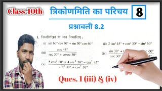 Ex82 Q34  Chapter 8  trikonmiti  NCERT  Class 10th Maths [upl. by Adrien]