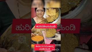 Hurida shenga chutney recipetastewith chapatiroti food cooking [upl. by Atirehc]