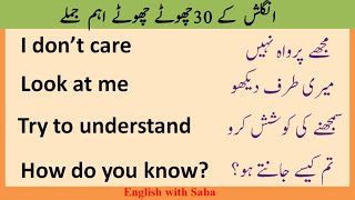 English 30 Short Sentences for Beginners with Urdu Translation  English with Saba [upl. by Lihas677]