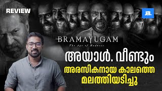 Bramayugam Movie Review Mammootty [upl. by Ecnerat]