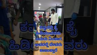 MUSCULAR DYSTROPHY 50 IMPROVEMENT ವೈದ್ಯರು ವಿಶ್ವ ಭಾವೈಕ್ಯತೆಯ ಪ್ರತೀಕytshort motivation yt fyp [upl. by Mori]