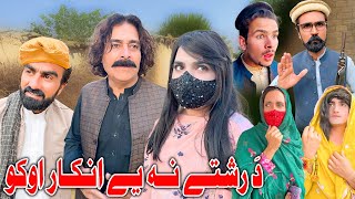 Da Rishtey Na Ye Inkar Ou Kro Comedy Video Zalmi Vines [upl. by Aneen]