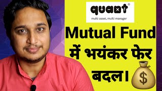 Quant Mutual Fund में भयंकर फेर बदल।😱💰 [upl. by Okiruy]