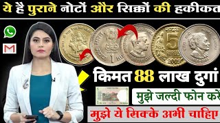 sell old coins and rare note direct to real old currency buyers in currency exhibition 2024📲फोन करो [upl. by Foote]